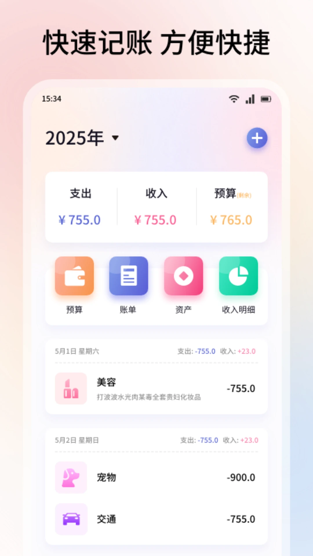 金芯