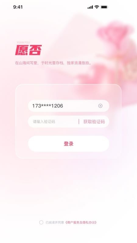 愿否 愿否
