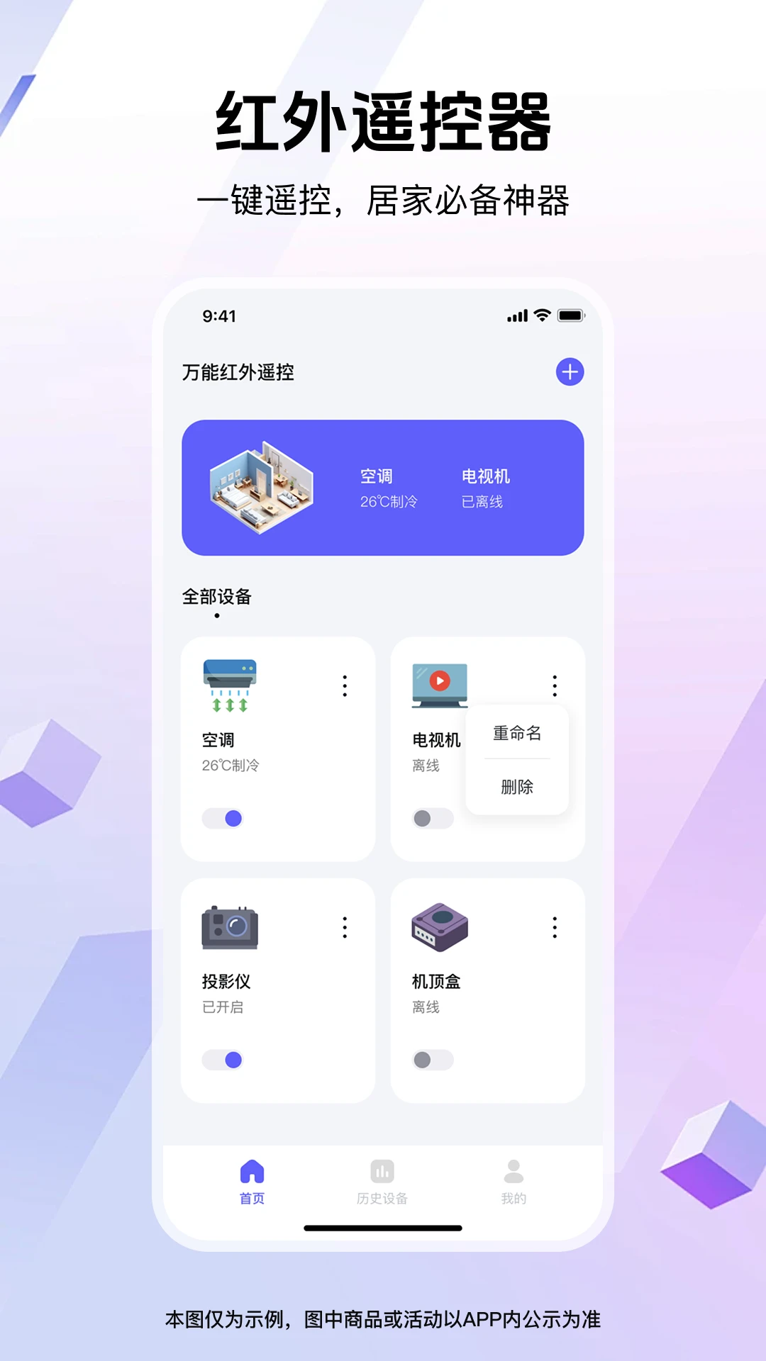 美家空调遥控器免费 美家空调遥控器免费
