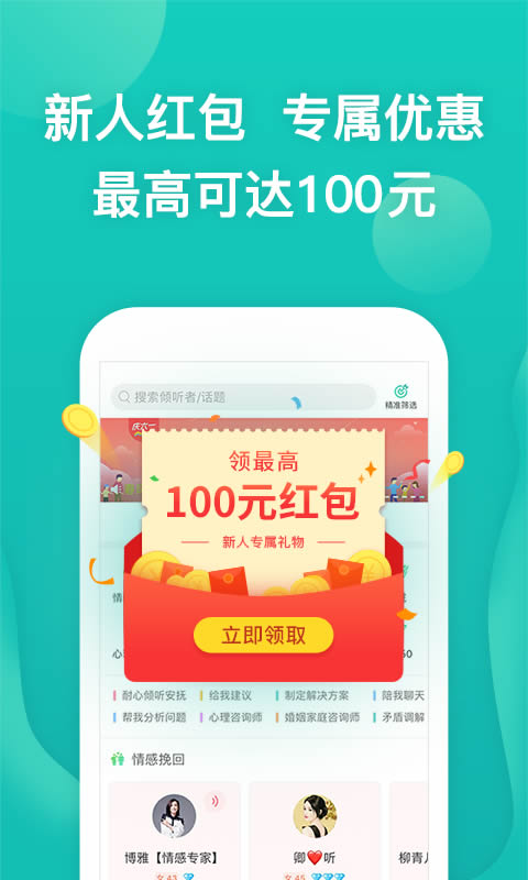 松果倾诉(情感倾诉交流服务软件) v12.9.5.1 安卓版