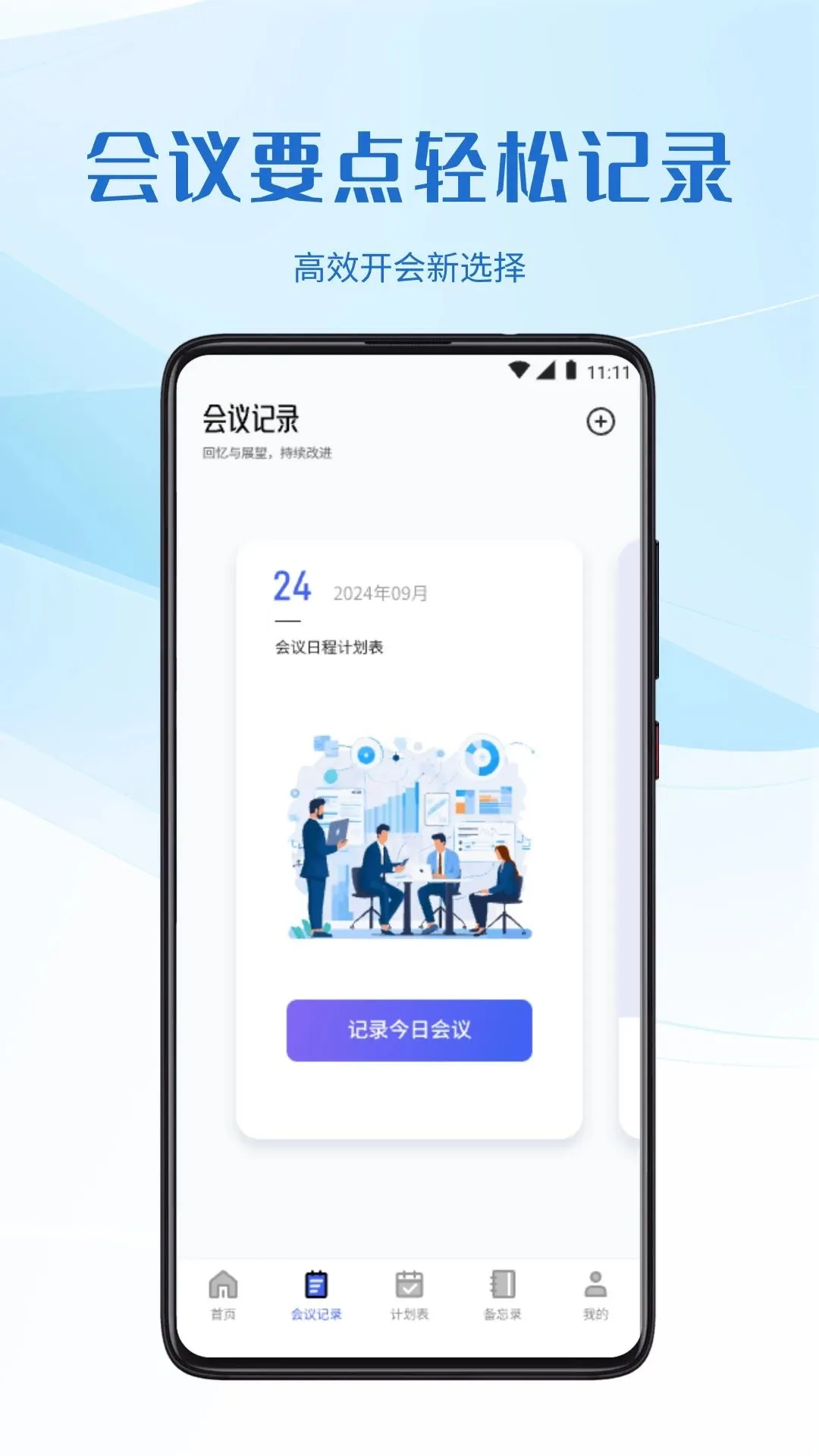 极速投屏
