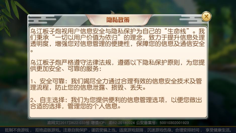乌江板子炮