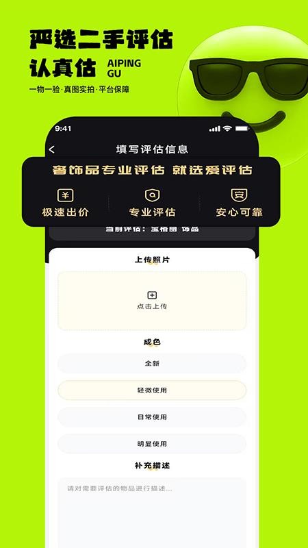 爱评估 爱评估