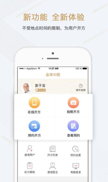 金草医生 金草医生