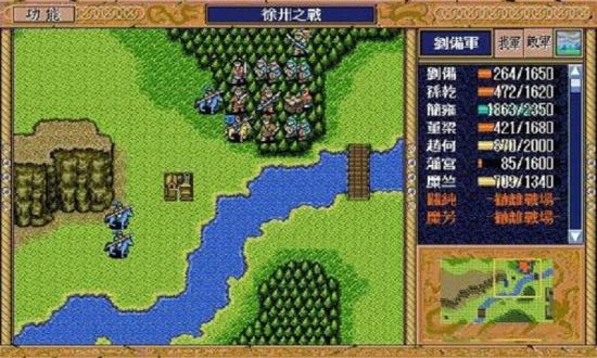 三国志英杰传手机版下载 三国志英杰传手机版下载