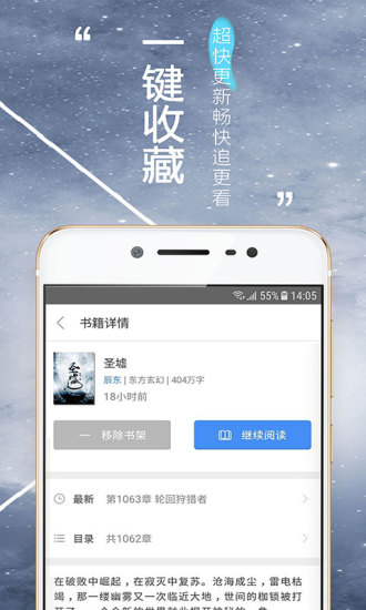 掌上小说阅读器 掌上小说阅读器
