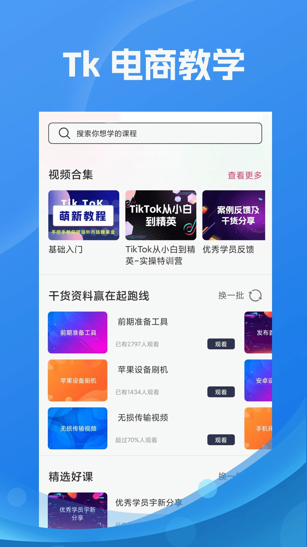 TK指南 TK指南