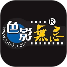 色影无忌
