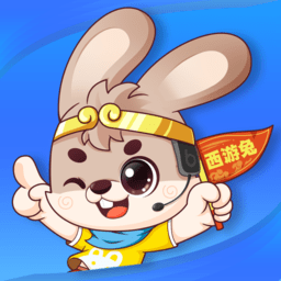西游兔