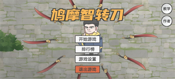 绝技飞刀 绝技飞刀