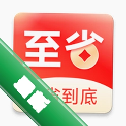 至省