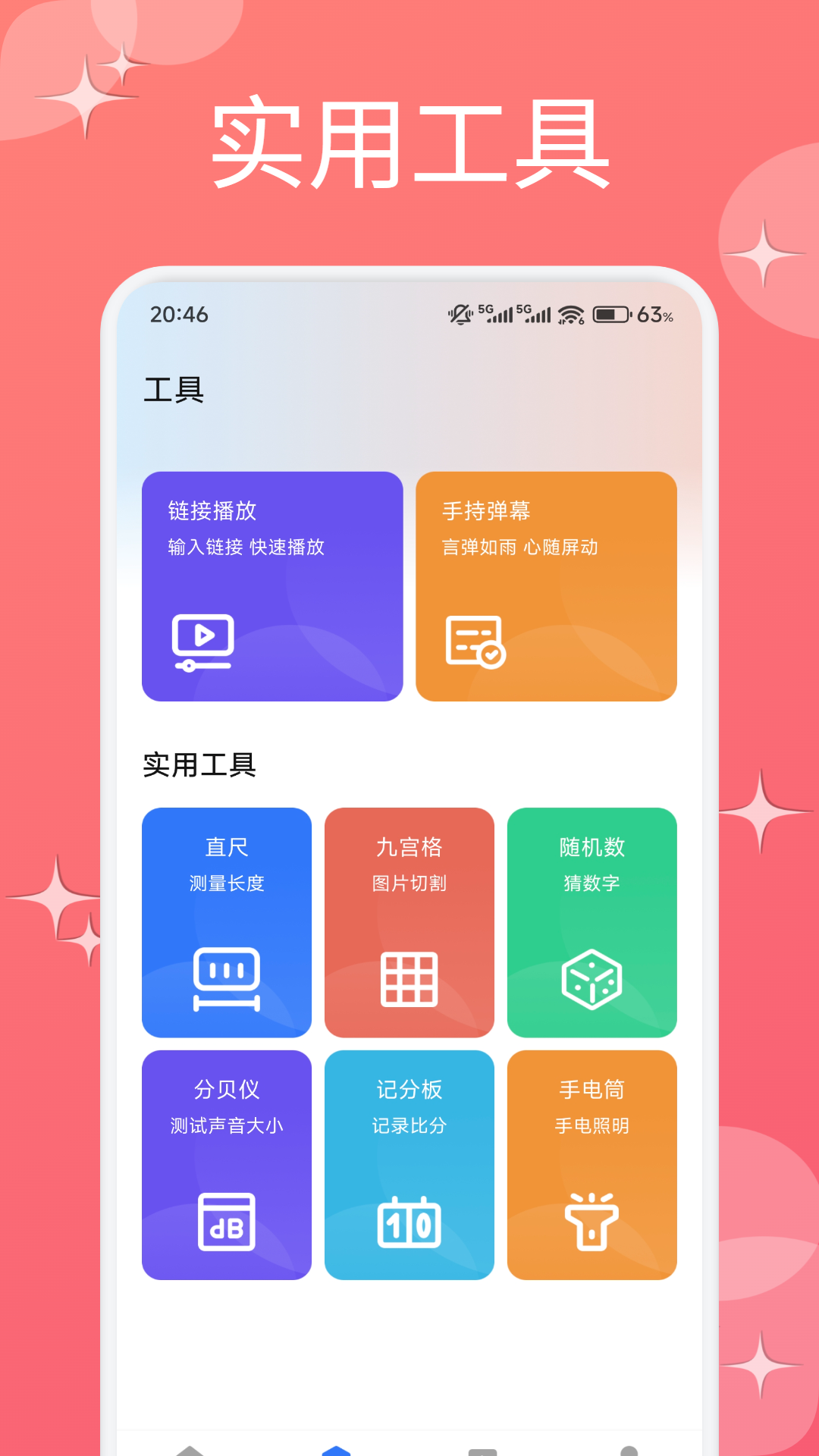 海马下载器