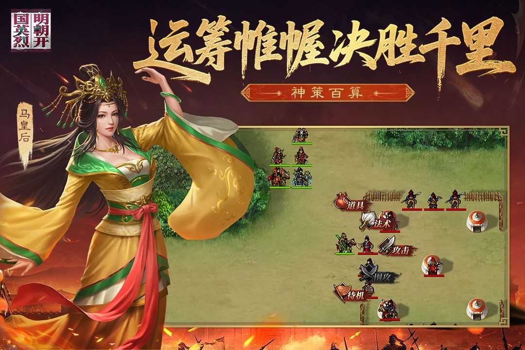 明朝开国英烈 明朝开国英烈