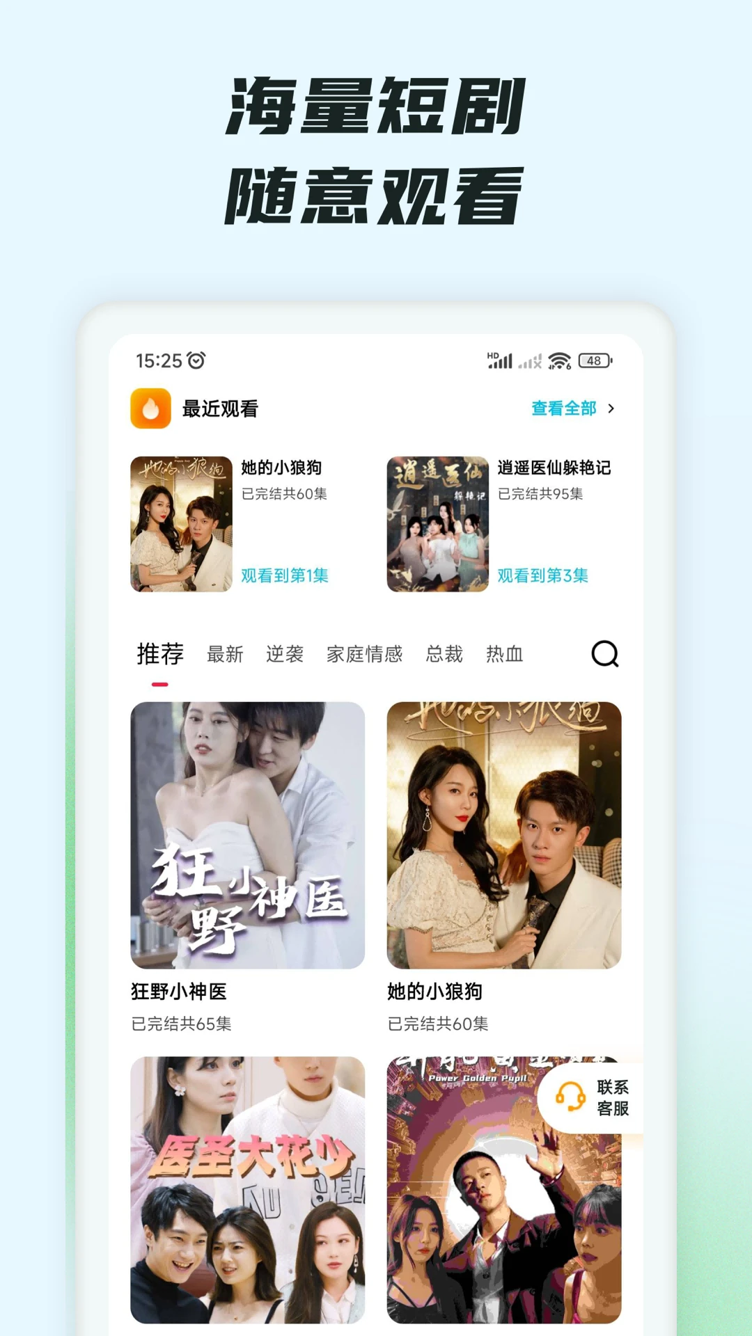 每日乐刷 每日乐刷