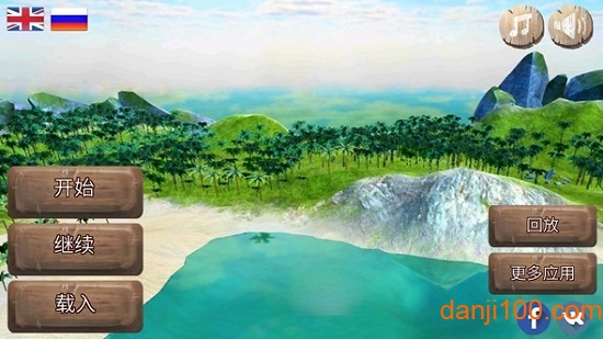 生存岛:创造模式