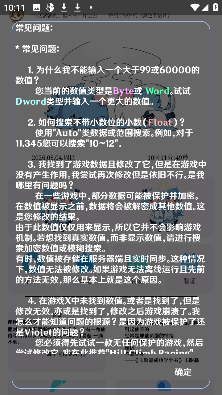 Violet紫罗兰公益辅助最新版