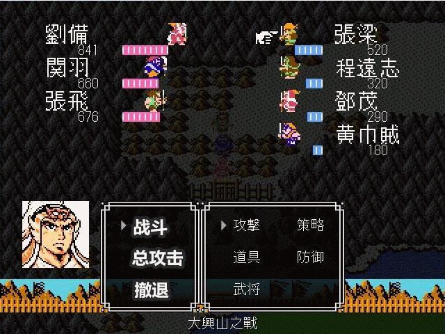 吞食天地2武将
