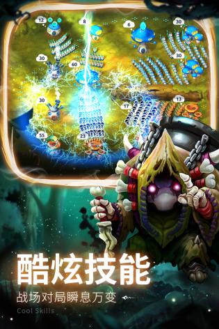 蘑菇战争攻略 蘑菇战争攻略