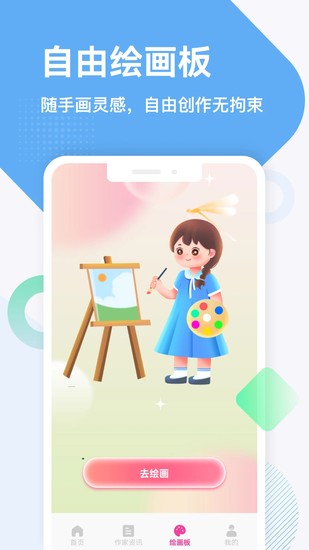 我爱沙画