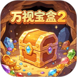万视宝盒2