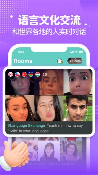Yeetalk (世界交友软件) v2.42.0 安卓版