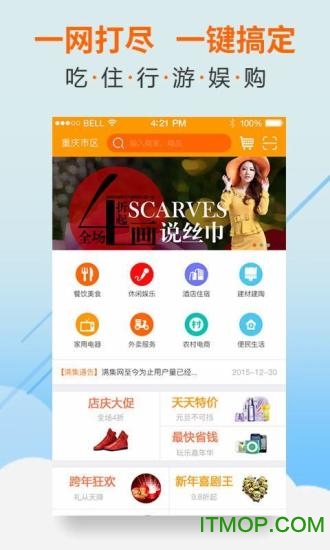 重庆满集网手机版 重庆满集网手机版
