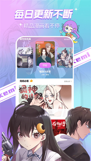 可米漫画 可米漫画