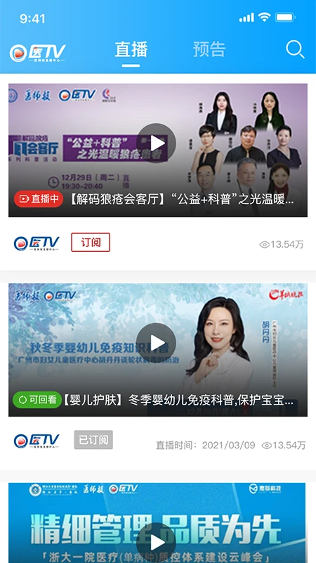 医师报 医师报