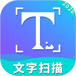 手机文字扫描工具