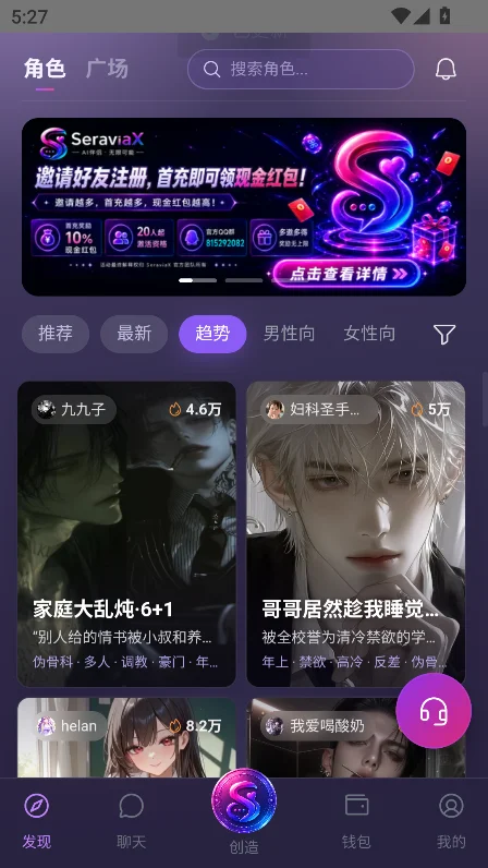 Seraviax ai聊天软件下载v1.3安卓版 Seraviax ai聊天软件下载v1.3安卓版