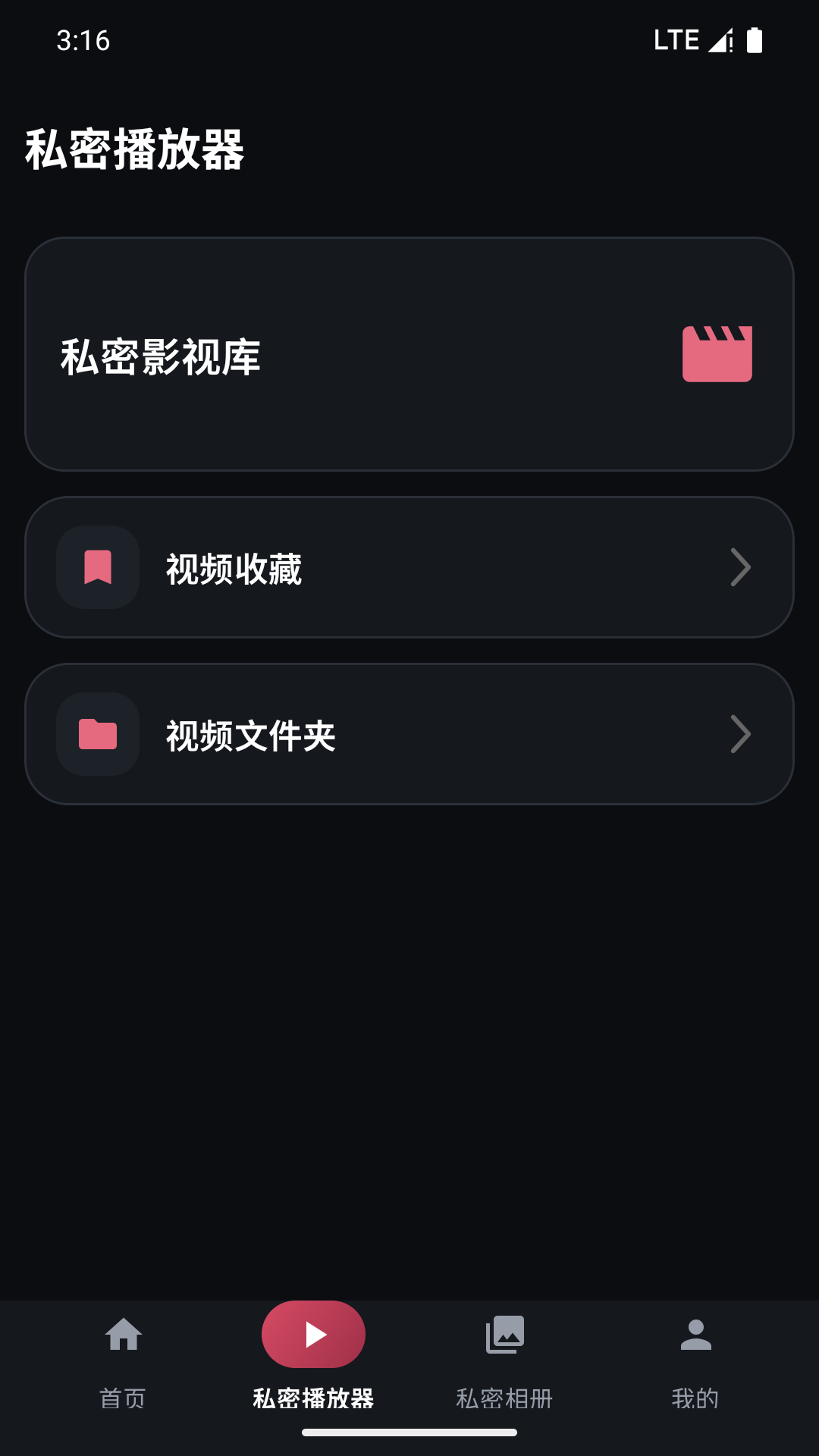 夜色无痕浏览器