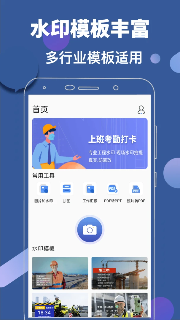 水印+ 水印+