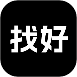 找好