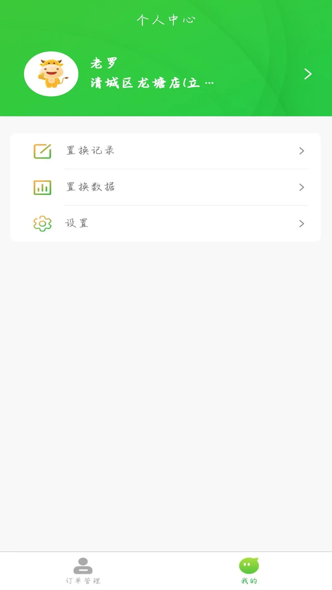 绿迈达师傅端 绿迈达师傅端