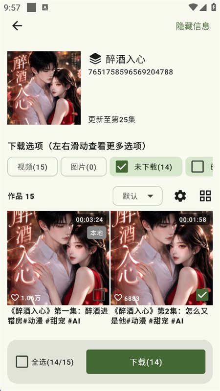 抖下载绿化版app最新版本2026v2.1.0 安卓版