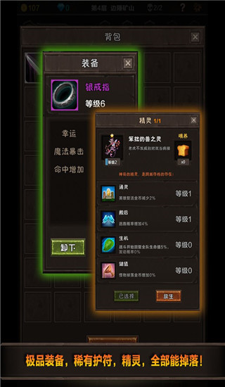 魔窟-无尽的地下城 魔窟-无尽的地下城