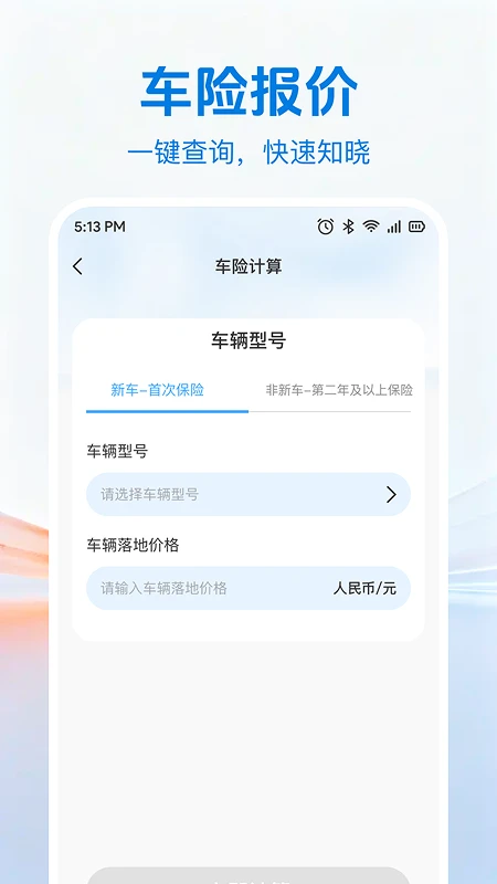 出车好车主 出车好车主