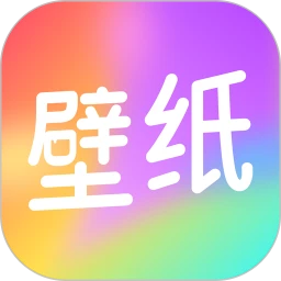 壁纸软件