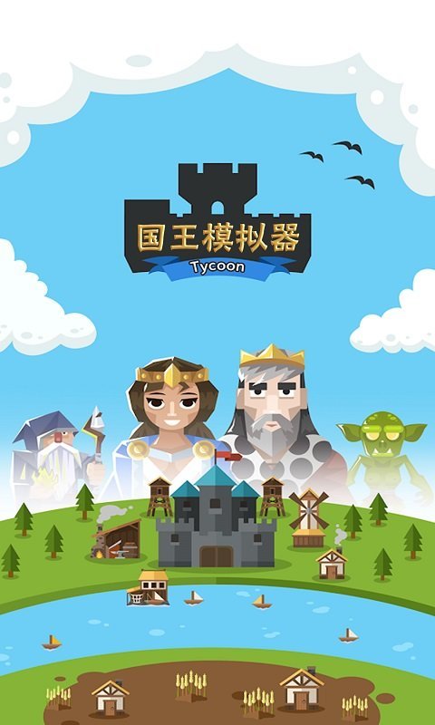 蚂蚁王国模拟器 蚂蚁王国模拟器