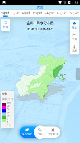 温州台风路径实时发布系统 温州台风路径实时发布系统