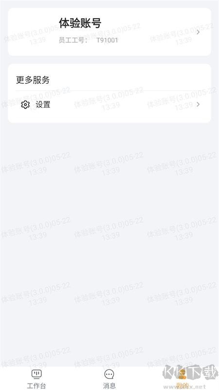 华辉内部系统 华辉内部系统