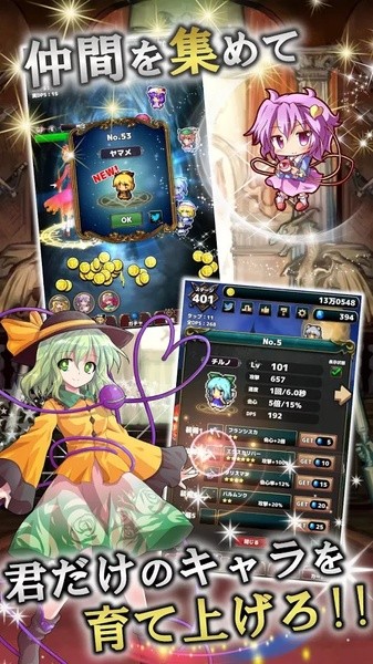東方幻想クリッカー