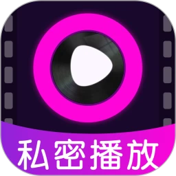 免费电影秘密播放器