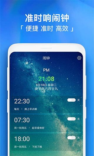 闹钟助手(闹钟软件) v5.6 安卓版 闹钟助手(闹钟软件) v5.6 安卓版