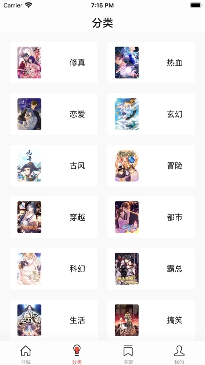 漫画大全