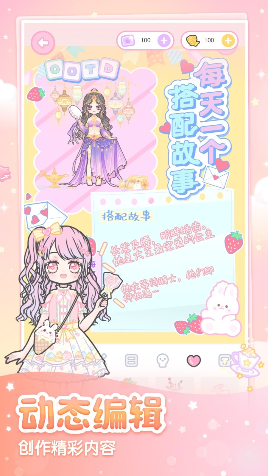 装扮少女小萝莉