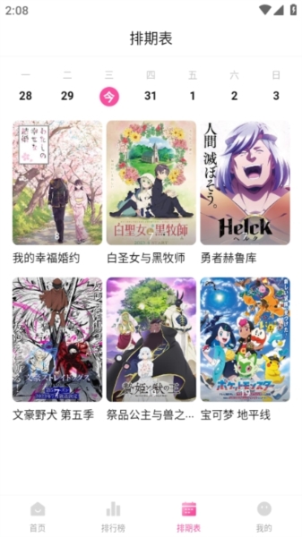 鸭梨鸭梨动漫