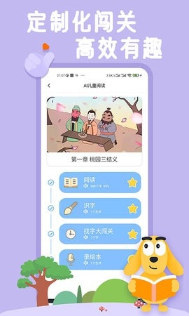 适趣AI中文