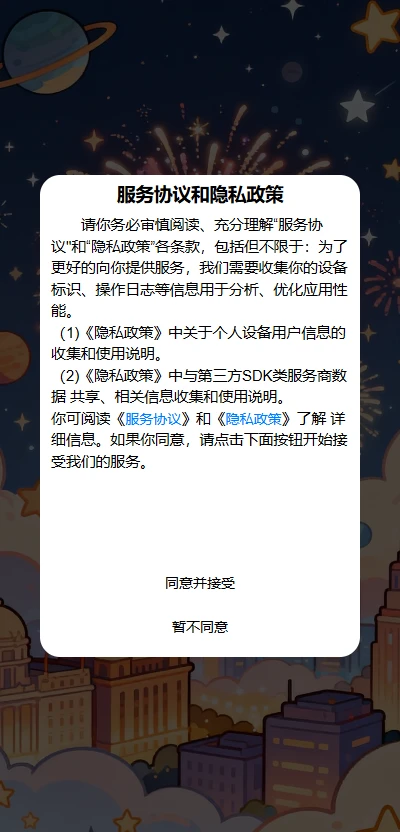 云境盛世
