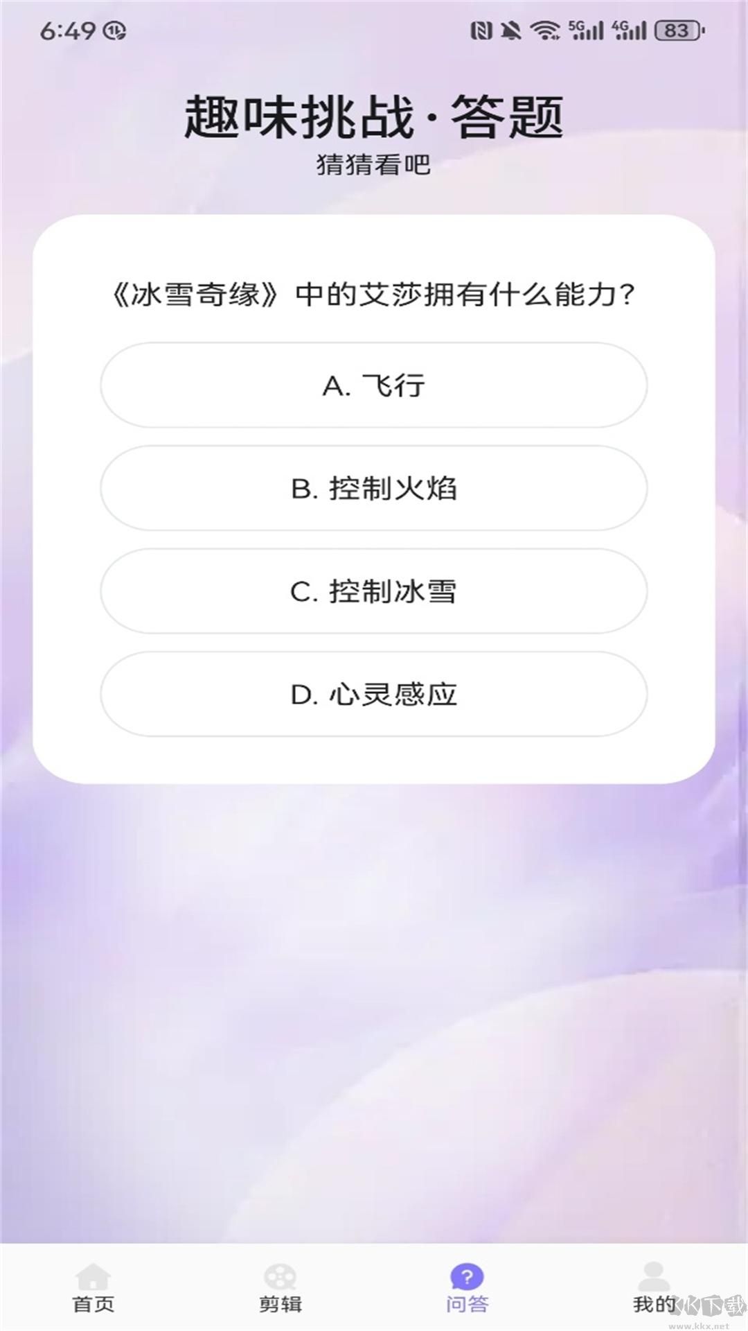 即看影视剪辑 即看影视剪辑